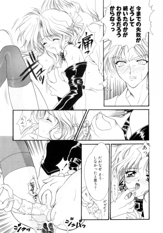 [Suzuhira Hiro] Ritual_073