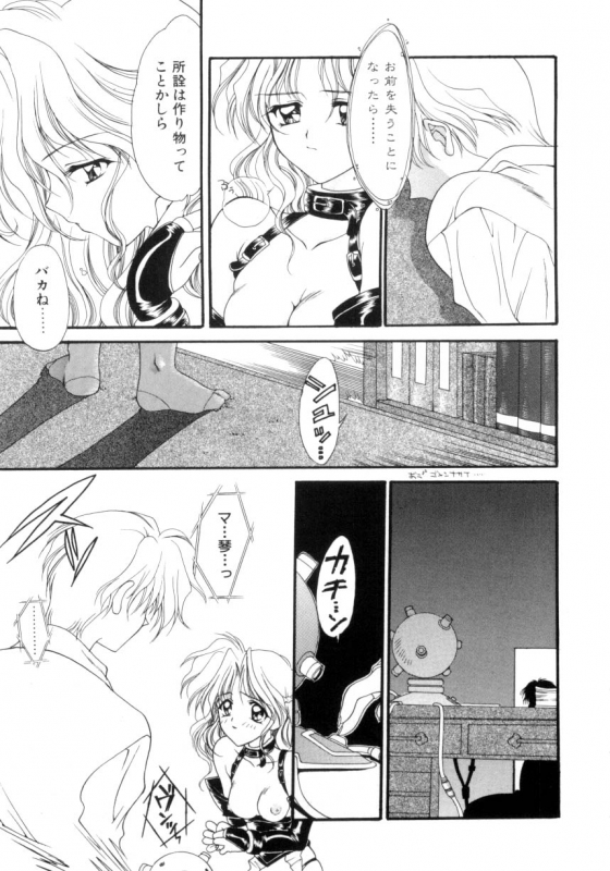 [Suzuhira Hiro] Ritual_077