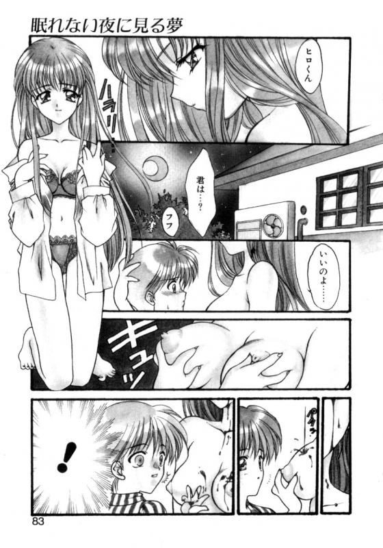 [Suzuhira Hiro] Ritual_079