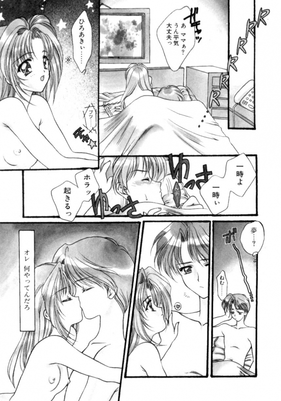 [Suzuhira Hiro] Ritual_081