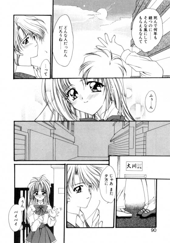 [Suzuhira Hiro] Ritual_086