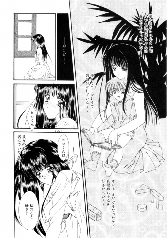 [Suzuhira Hiro] Ritual_090