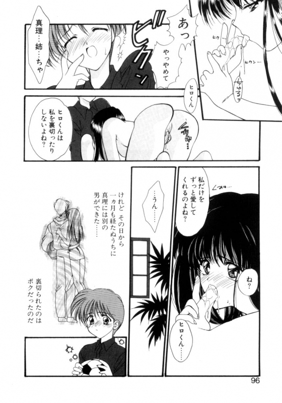 [Suzuhira Hiro] Ritual_092