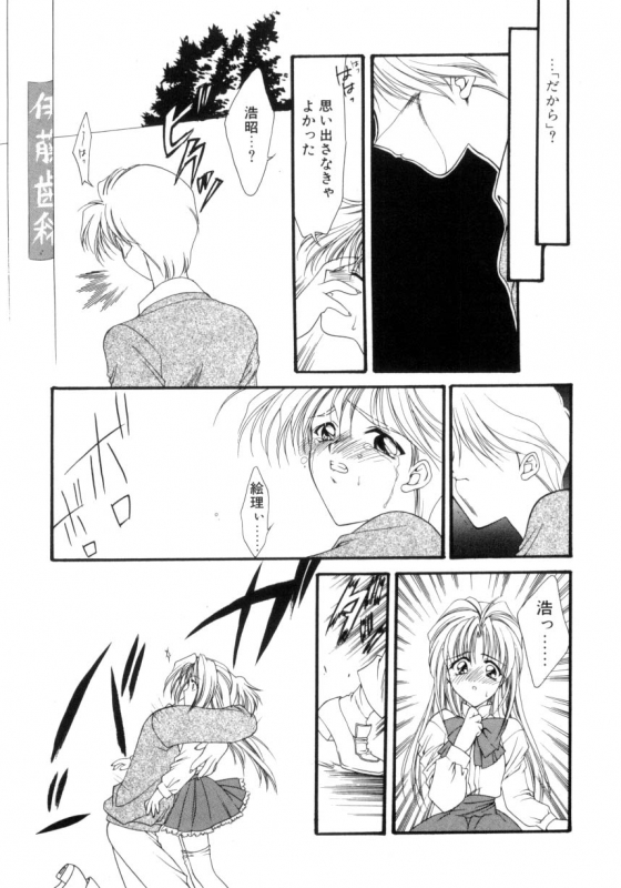 [Suzuhira Hiro] Ritual_093