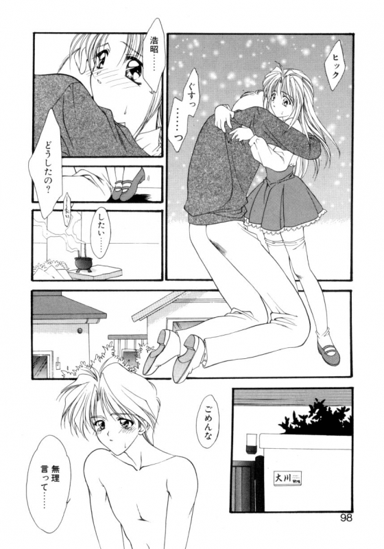 [Suzuhira Hiro] Ritual_094