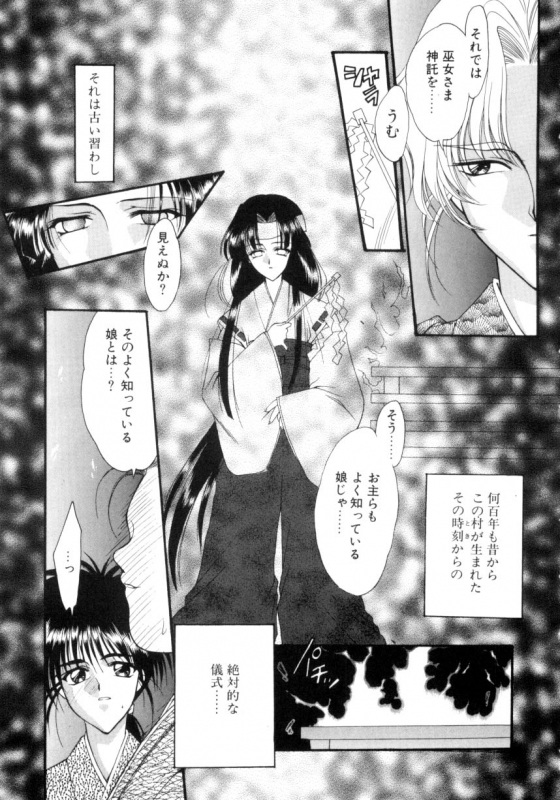 [Suzuhira Hiro] Ritual_103