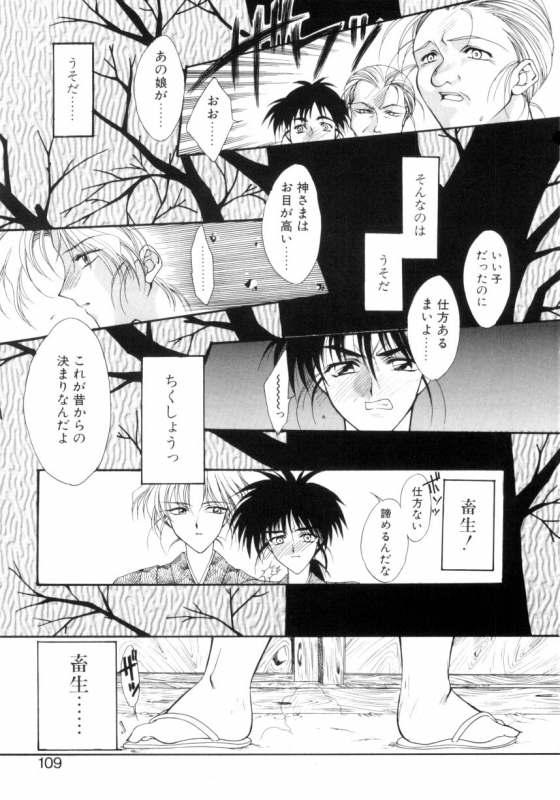 [Suzuhira Hiro] Ritual_105