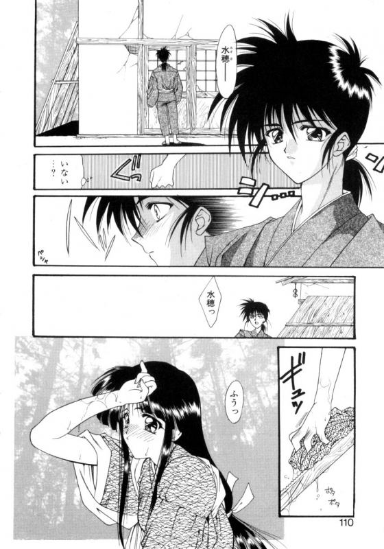 [Suzuhira Hiro] Ritual_106