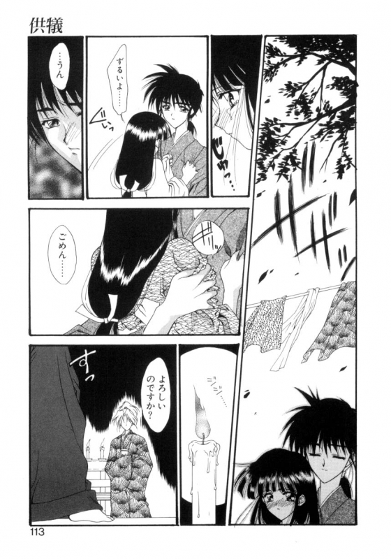 [Suzuhira Hiro] Ritual_109