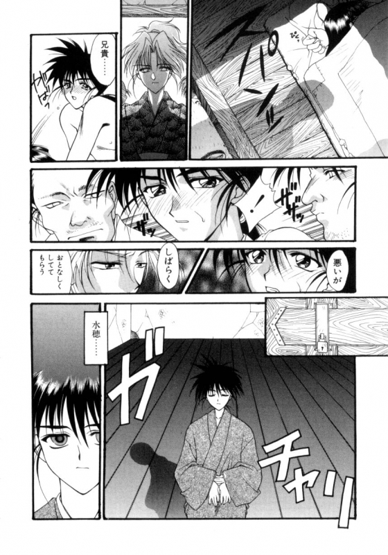 [Suzuhira Hiro] Ritual_118