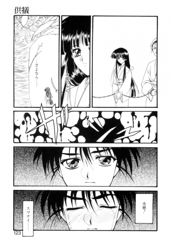 [Suzuhira Hiro] Ritual_119