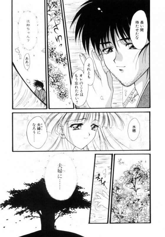 [Suzuhira Hiro] Ritual_121