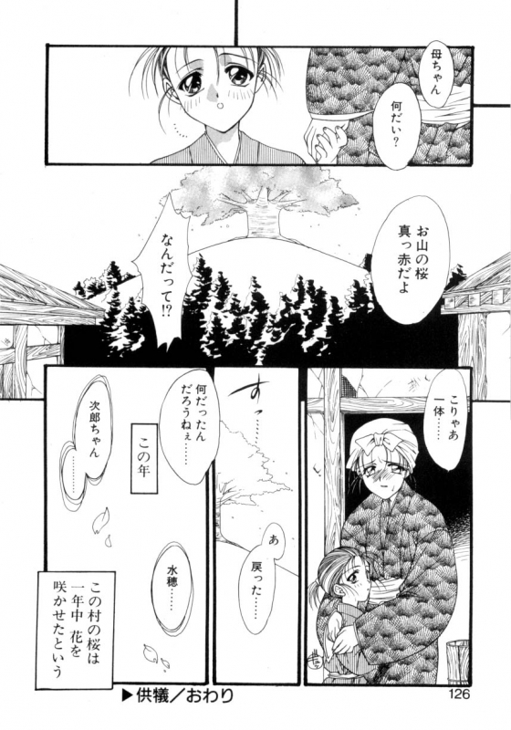 [Suzuhira Hiro] Ritual_122