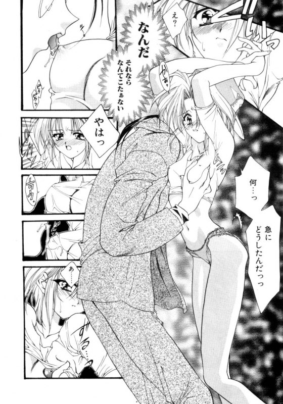 [Suzuhira Hiro] Ritual_132