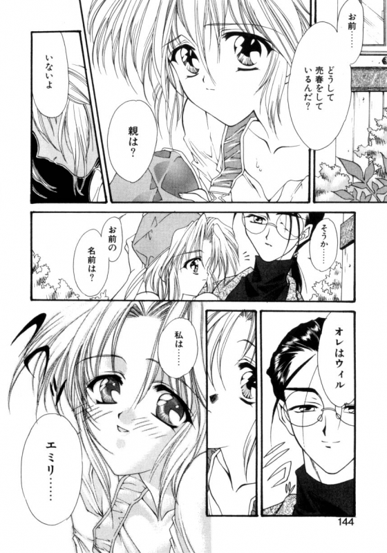 [Suzuhira Hiro] Ritual_140