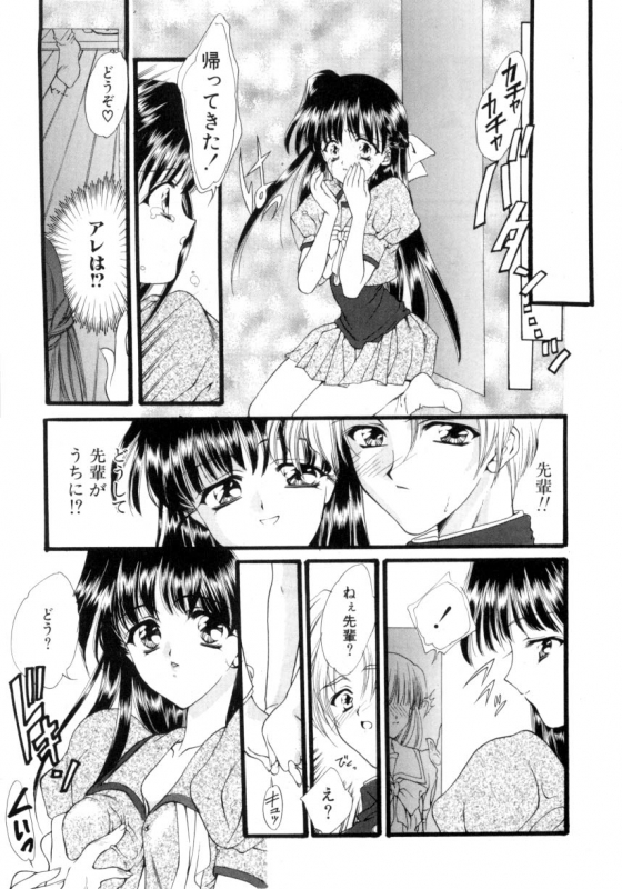 [Suzuhira Hiro] Ritual_155