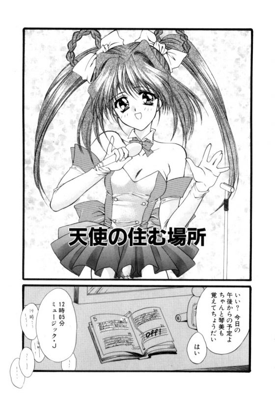 [Suzuhira Hiro] Ritual_163