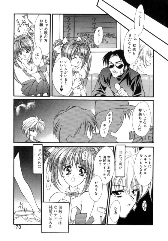 [Suzuhira Hiro] Ritual_169