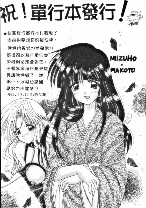 [Suzuhira Hiro] Ritual_171