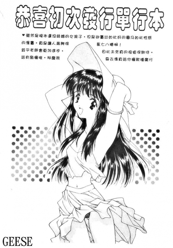 [Suzuhira Hiro] Ritual_174