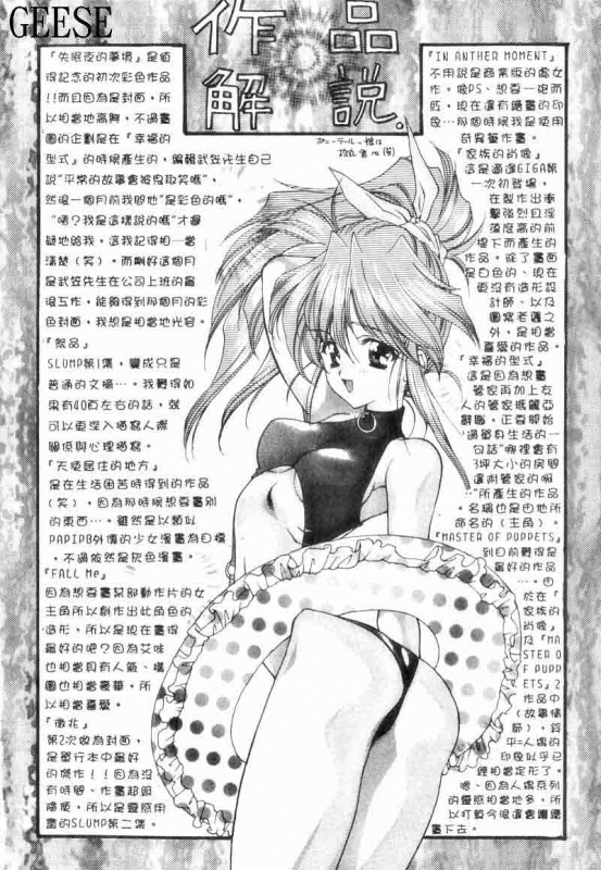 [Suzuhira Hiro] Ritual_176