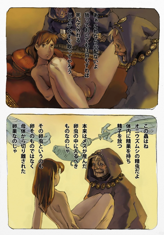 [Suzuki Dogezaemon] Mushi Mezuru Himegimi 1 (Nausicaä of the Valley of the Wind)_21