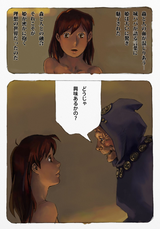 [Suzuki Dogezaemon] Mushi Mezuru Himegimi 1 (Nausicaä of the Valley of the Wind)_26