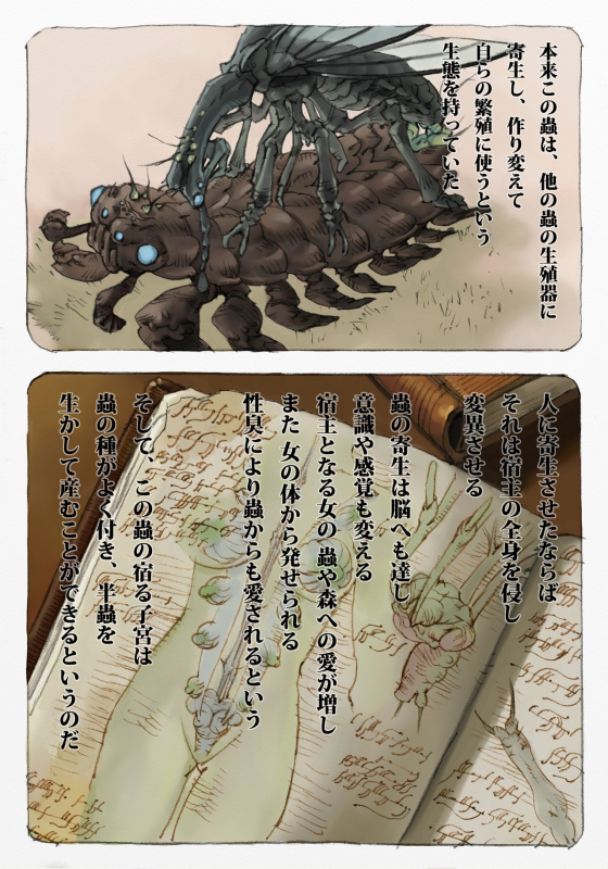 [Suzuki Dogezaemon] Mushi Mezuru Himegimi 1 (Nausicaä of the Valley of the Wind)_29