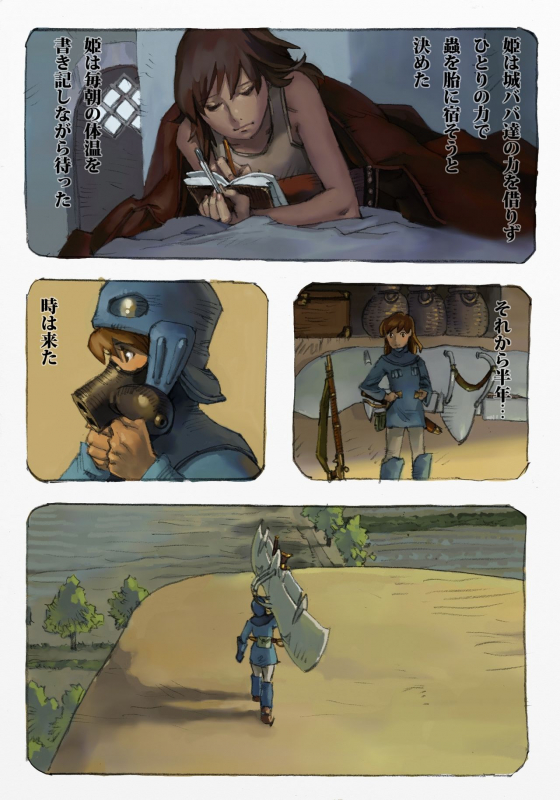 [Suzuki Dogezaemon] Mushi Mezuru Himegimi 1 (Nausicaä of the Valley of the Wind)_32