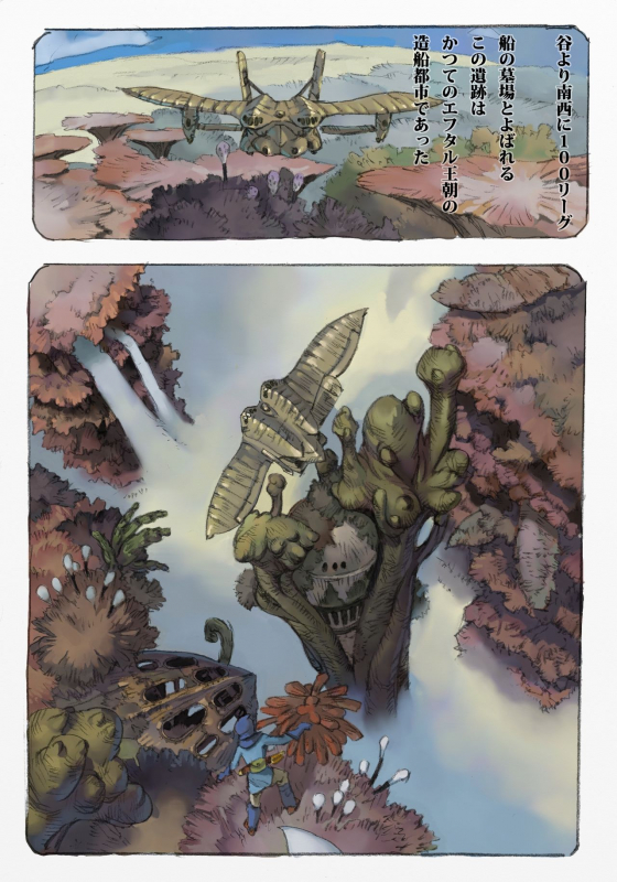 [Suzuki Dogezaemon] Mushi Mezuru Himegimi 1 (Nausicaä of the Valley of the Wind)_33