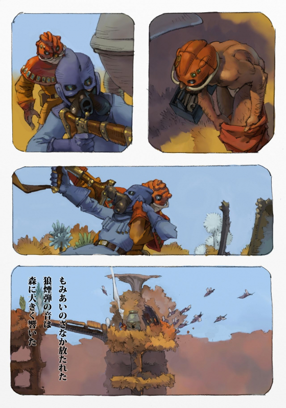 [Suzuki Dogezaemon] Mushi Mezuru Himegimi 1 (Nausicaä of the Valley of the Wind)_37