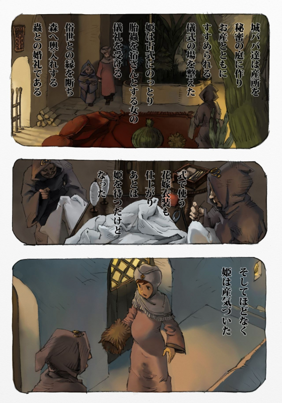 [Suzuki Dogezaemon] Mushi Mezuru Himegimi 1 (Nausicaä of the Valley of the Wind)_67