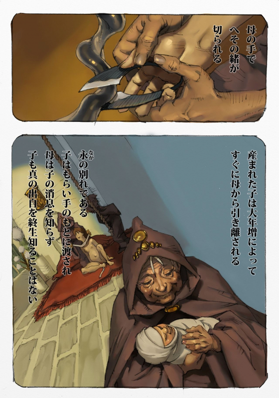 [Suzuki Dogezaemon] Mushi Mezuru Himegimi 1 (Nausicaä of the Valley of the Wind)_75