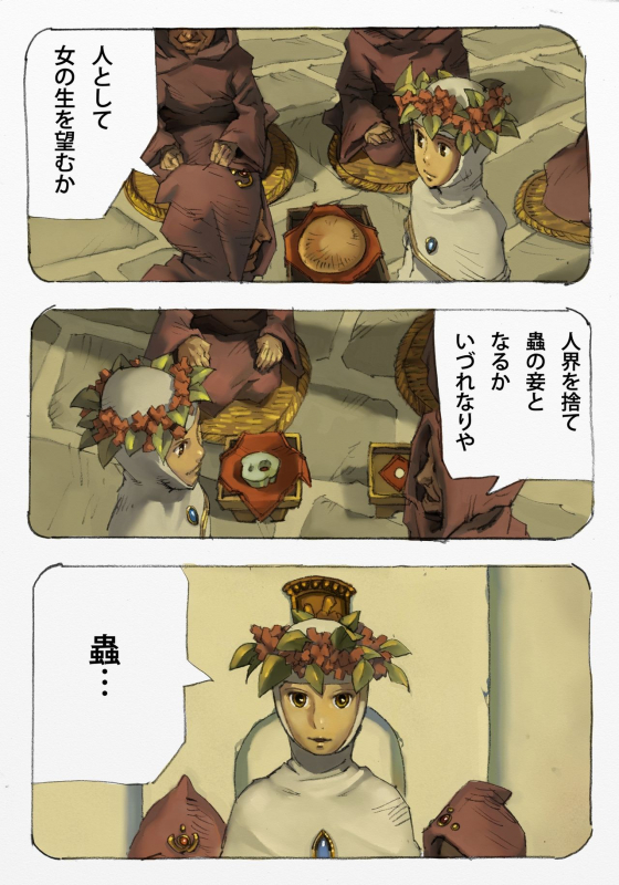 [Suzuki Dogezaemon] Mushi Mezuru Himegimi 1 (Nausicaä of the Valley of the Wind)_77