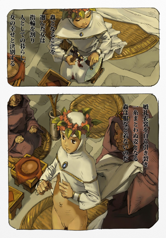 [Suzuki Dogezaemon] Mushi Mezuru Himegimi 1 (Nausicaä of the Valley of the Wind)_78