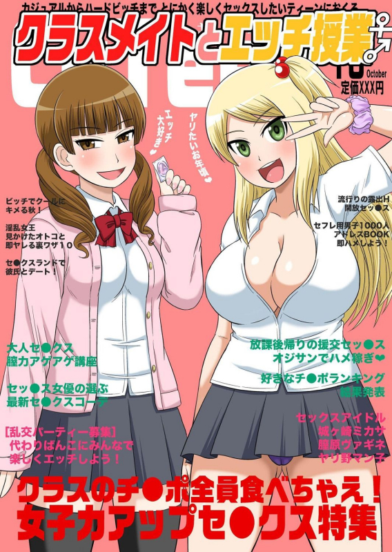 [Iguchi Sentarou] Classmate to Ecchi Jugyou Ch. 11 [English] [TSHH] [Digital]_00