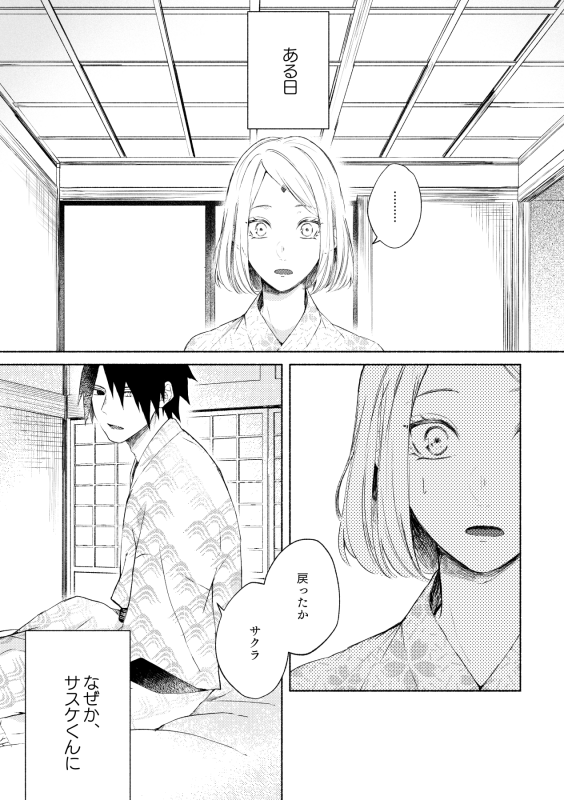 [Suzumiya] まねきねこ (Naruto) [Digital]_00