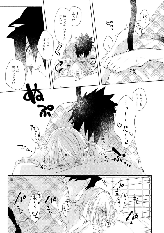 [Suzumiya] まねきねこ (Naruto) [Digital]_18