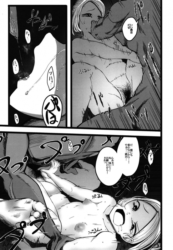 [Suzunari Hikouki+ (Yaguruma Shima)] Inakakko Osowareru [Digital]_12