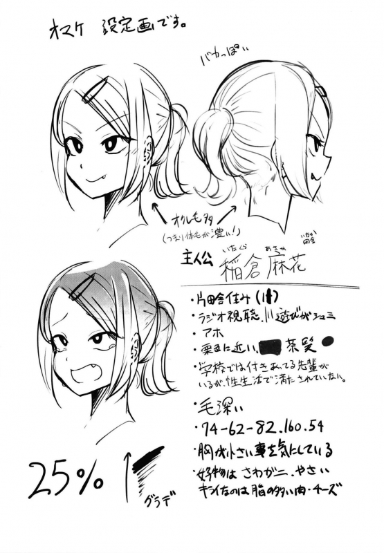 [Suzunari Hikouki+ (Yaguruma Shima)] Inakakko Osowareru [Digital]_19