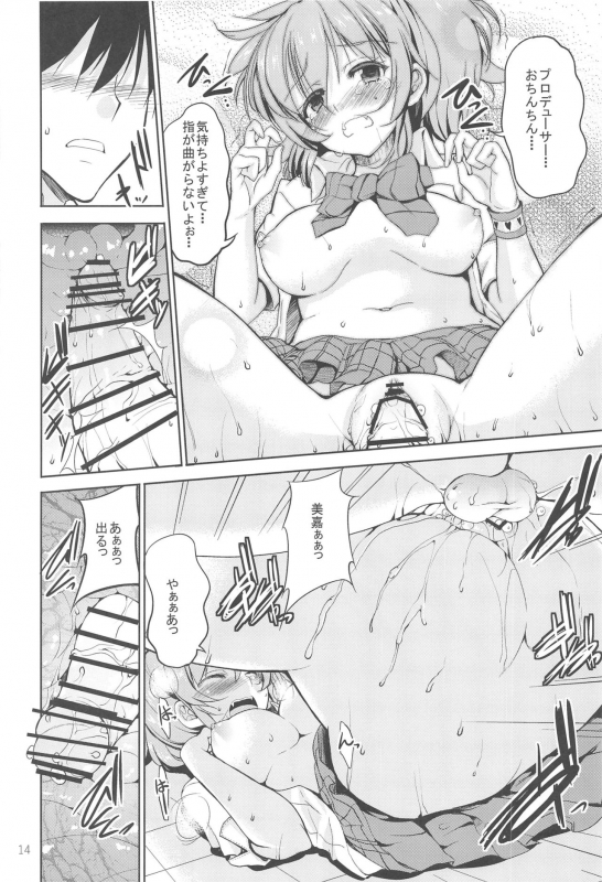 [Sweet Avenue (Kaduchi)] Sweet Collection (THE IDOLM@STER CINDERELLA GIRLS)_12