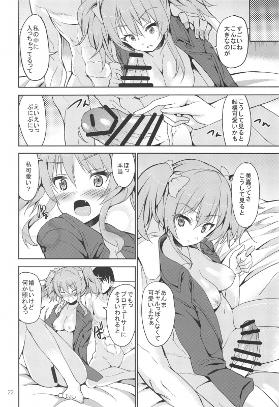 [Sweet Avenue (Kaduchi)] Sweet Collection (THE IDOLM@STER CINDERELLA GIRLS)_20