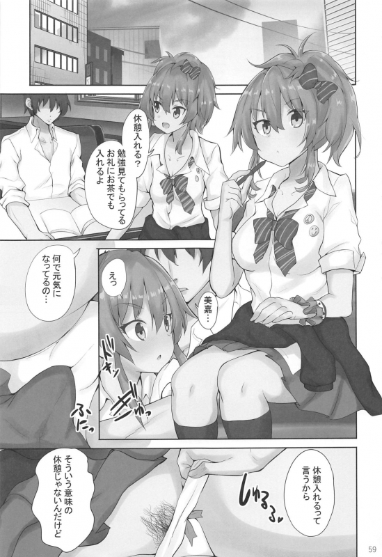 [Sweet Avenue (Kaduchi)] Sweet Collection (THE IDOLM@STER CINDERELLA GIRLS)_57