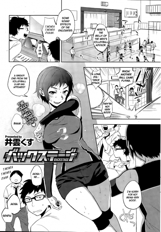 [Igumox] Backstage (COMIC HOTMILK 2014-12) [English]_00