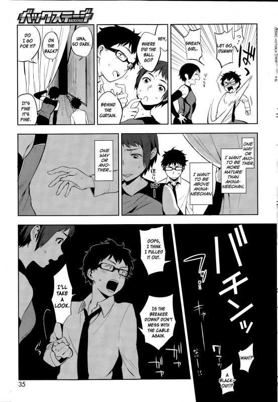 [Igumox] Backstage (COMIC HOTMILK 2014-12) [English]_02