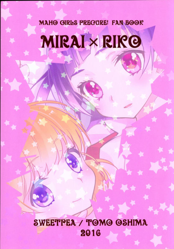 [Sweet Pea (Ooshima Tomo)] CURE UP↑↑ Himitsu no Wonder Land (Mahou Tsukai Precure!) [2016-05-15]_29