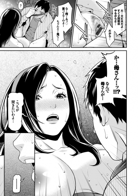 [Syuuen] Ao no Yokubou [Digital]_048