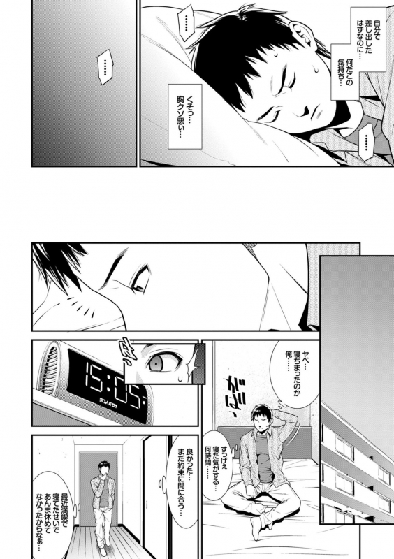 [Syuuen] Ao no Yokubou [Digital]_063