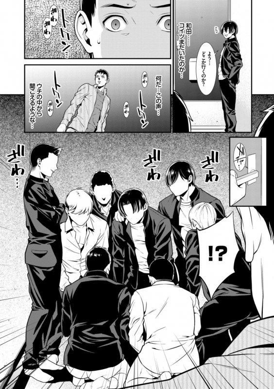 [Syuuen] Ao no Yokubou [Digital]_064