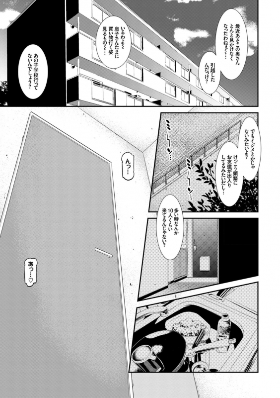 [Syuuen] Ao no Yokubou [Digital]_074